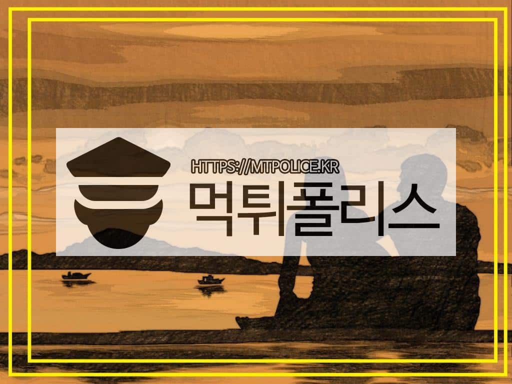 토토 먹튀