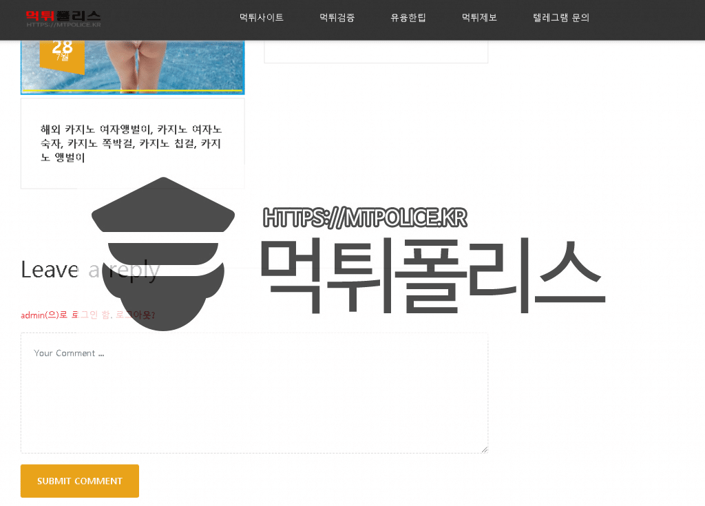 먹튀폴리스, 먹튀폴리스 공식주소 ggubosrr.shop