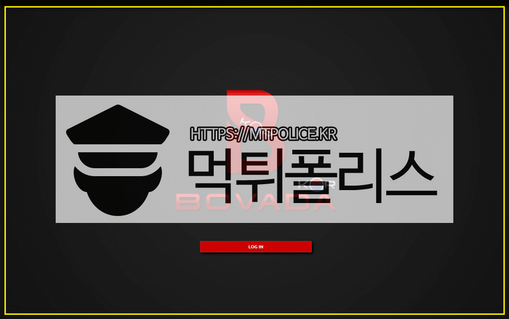 보바다코리아먹튀, 보바다코리아먹튀환전, 보바다코리아검증