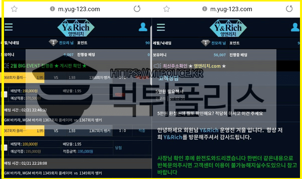 먹튀 영앤리치 , 영앤리치 먹튀, 영앤리치 먹튀자료