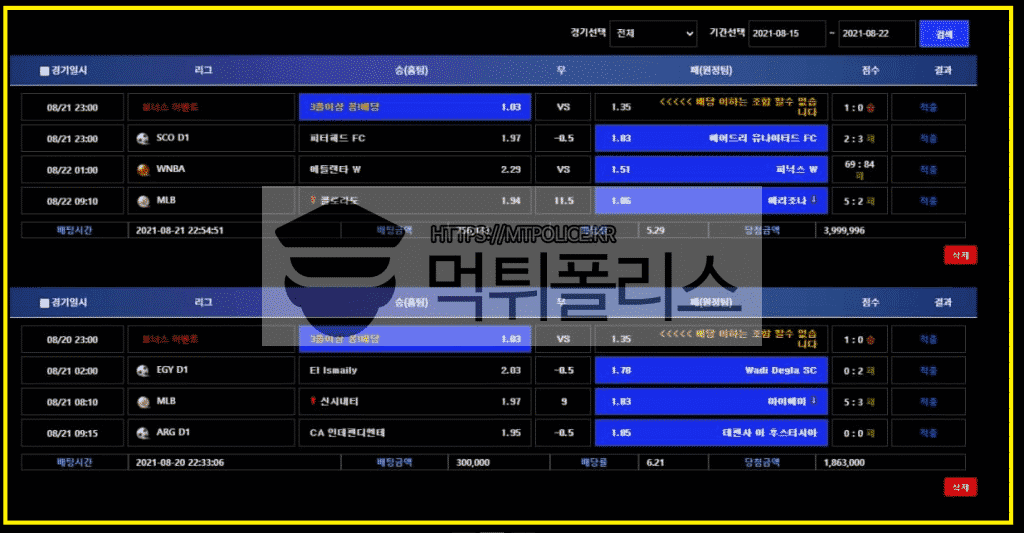 누텔라먹튀, 누텔라검증 , 토토사이트 누텔라