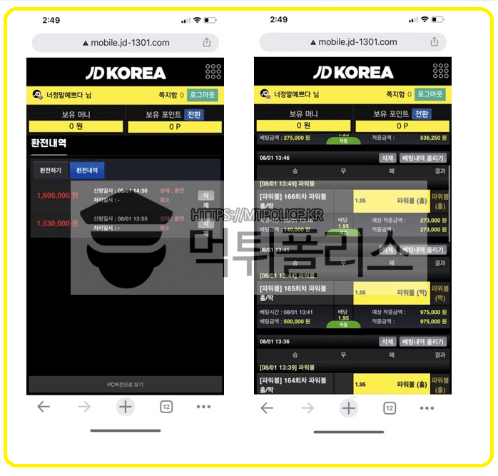 JD먹튀, JD검증, 토토사이트 JD, 먹튀 JD, 토토 JD