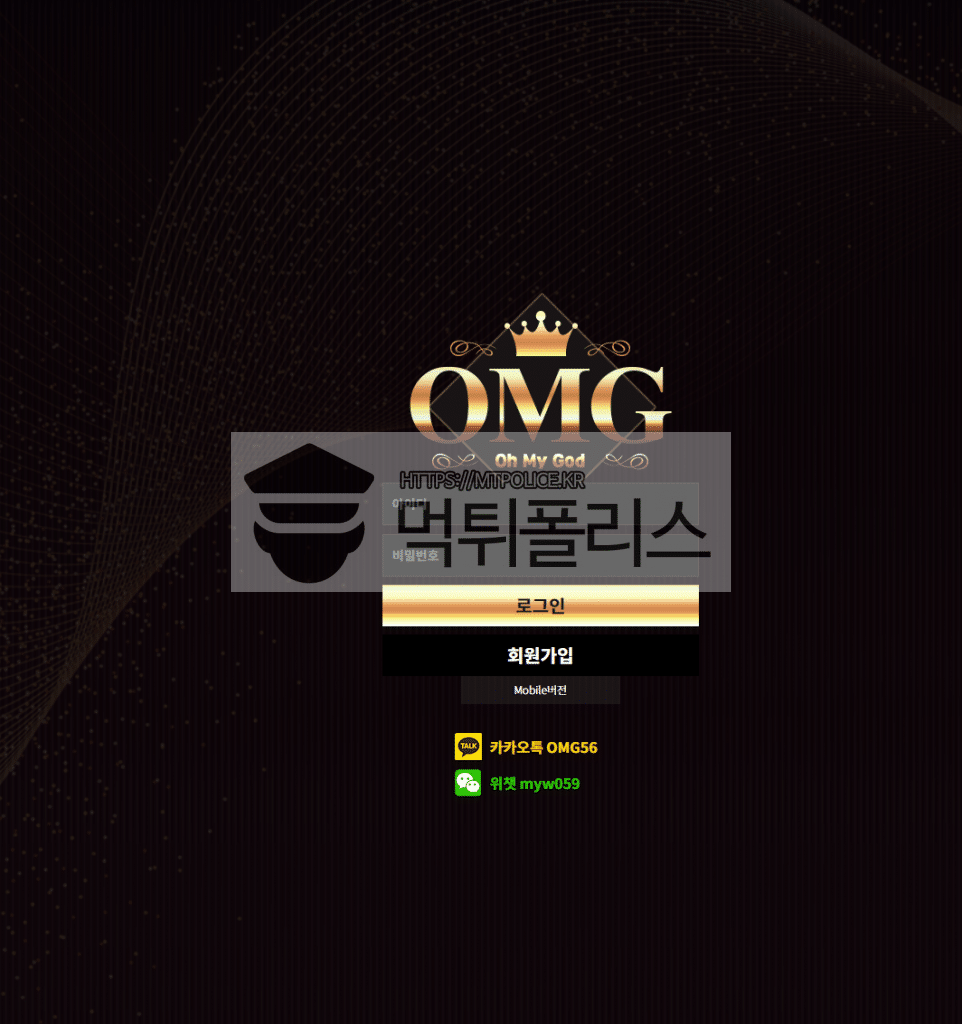 OMG, 토토사이트 OMG, 토토 OMG, 오마이갓