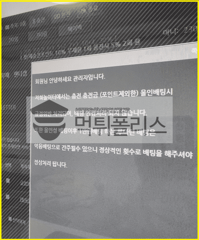 메이저먹튀