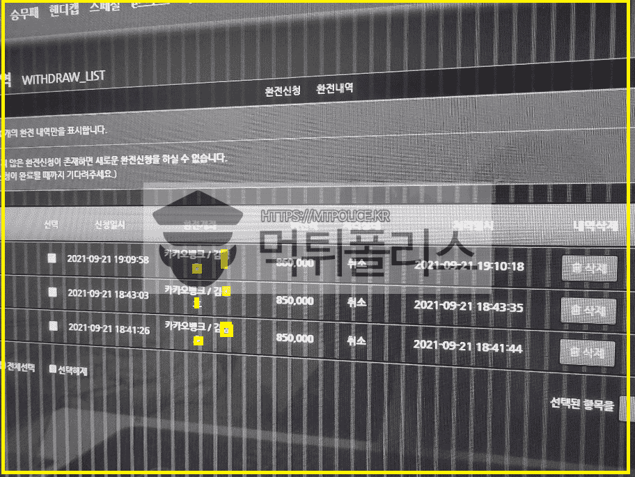 토토사이트 메이저