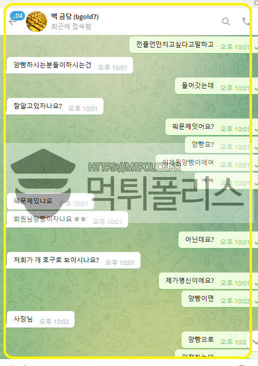 백금당검증