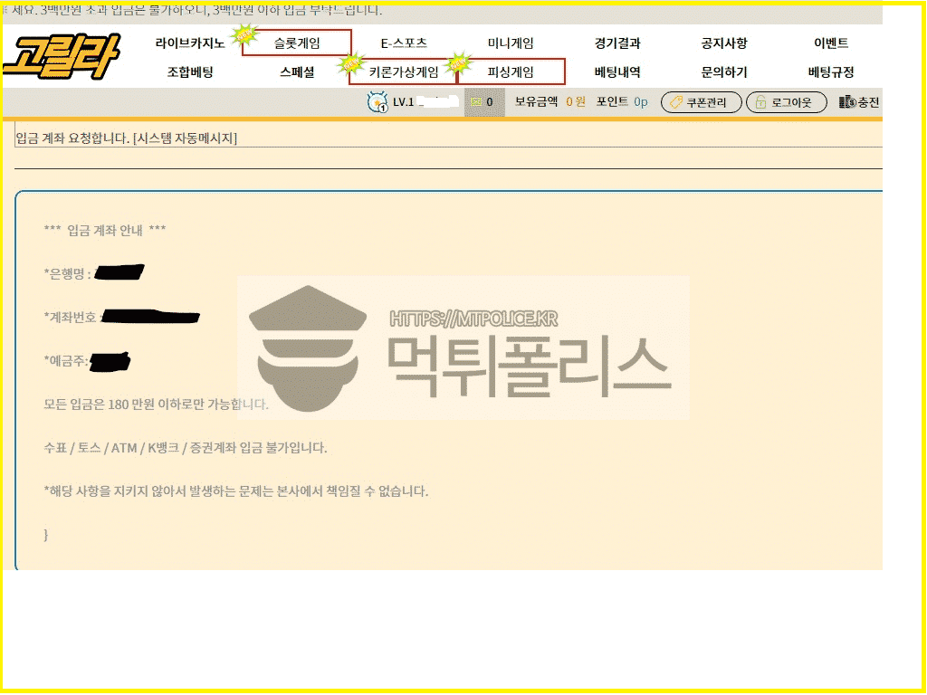 고릴라먹튀