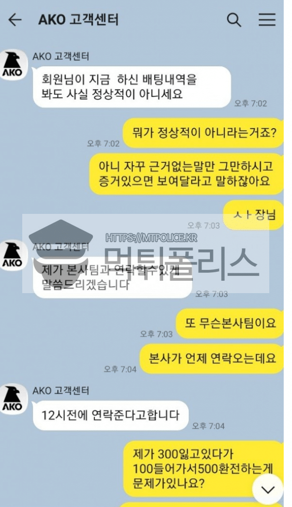 먹튀검증 아코