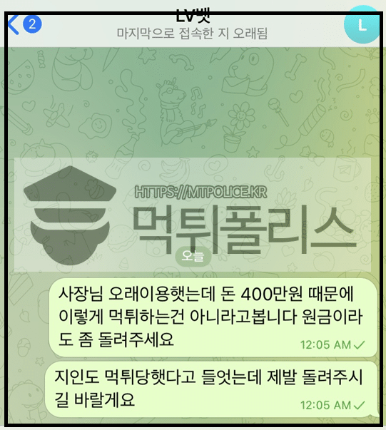 토토사이트 LV벳