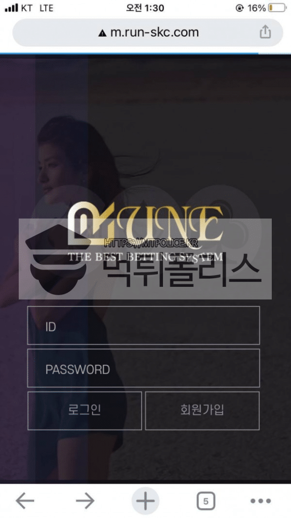 루네먹튀