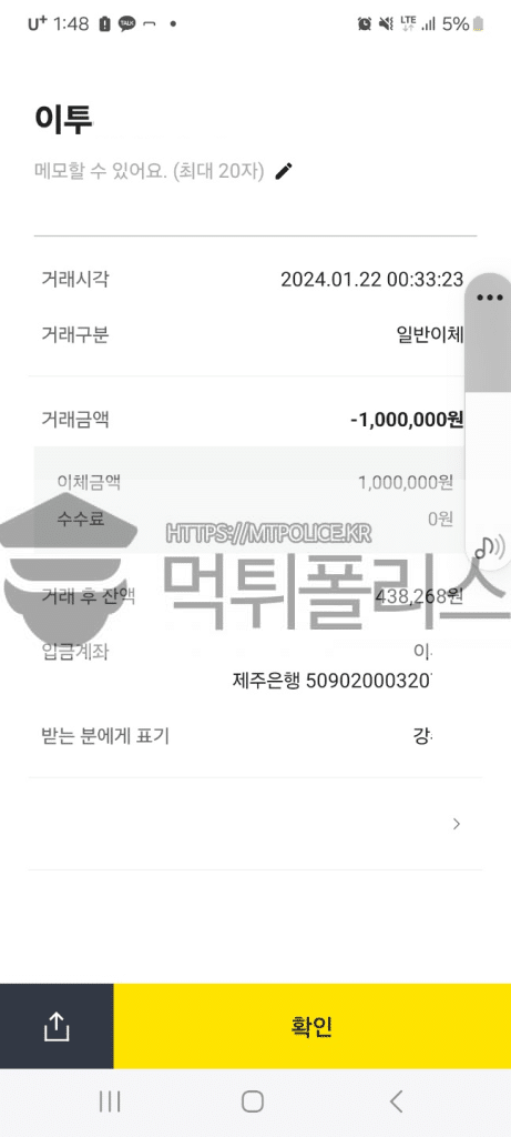 녹스뱃검증