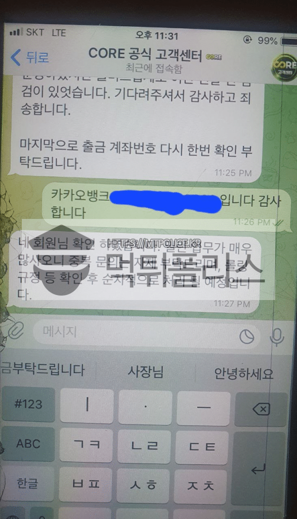 먹튀검증 코어