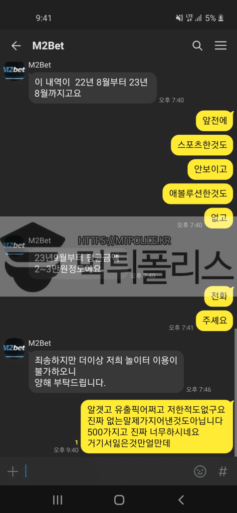 토토사이트 엠투벳