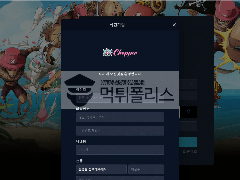 쵸파벳