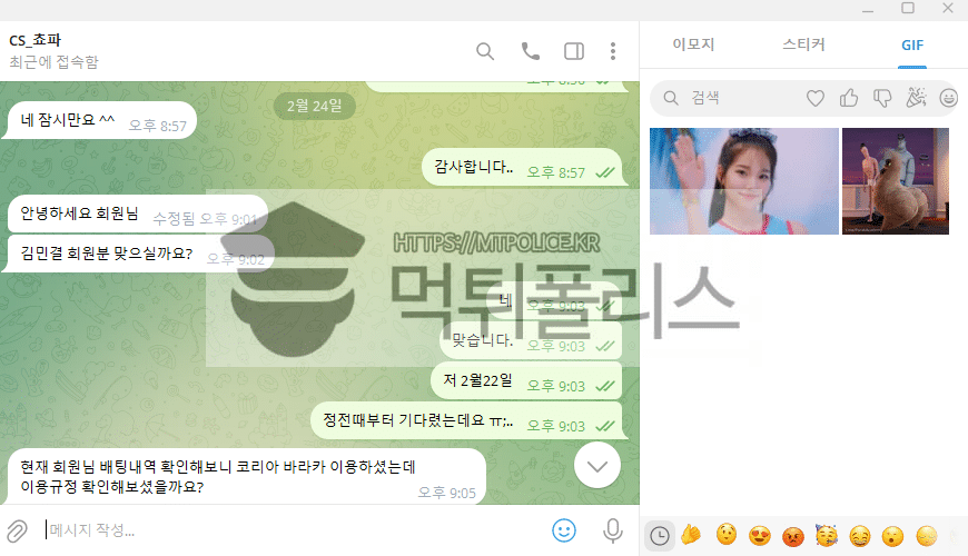 토토사이트 쵸파벳