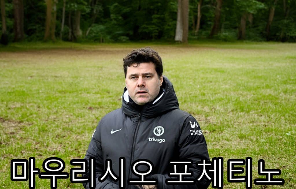 마우리시오 포체티노