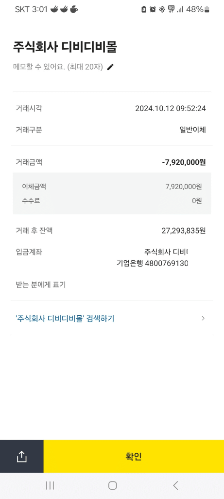 힐스카지노 입금 증거내역1